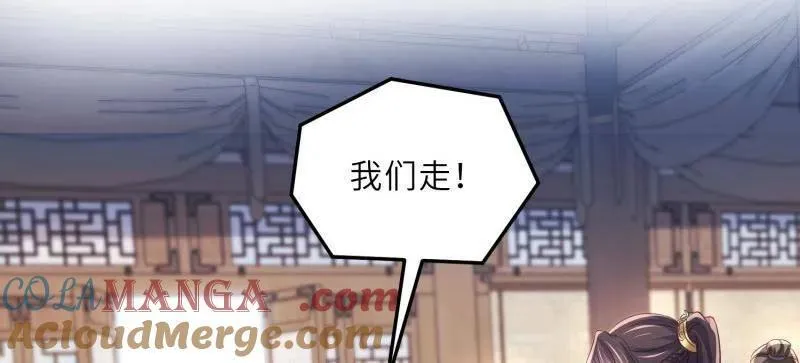 第406话 白珍打脸隼刹 第13页