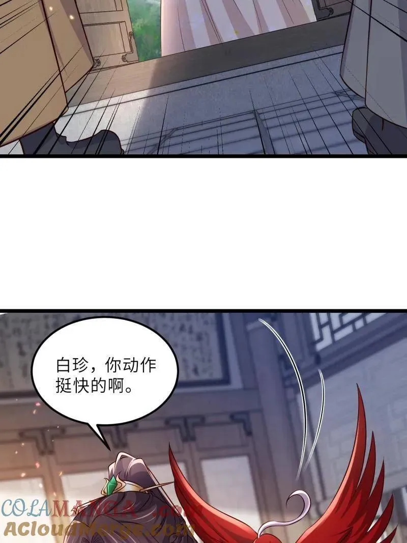 第406话 白珍打脸隼刹 第19页