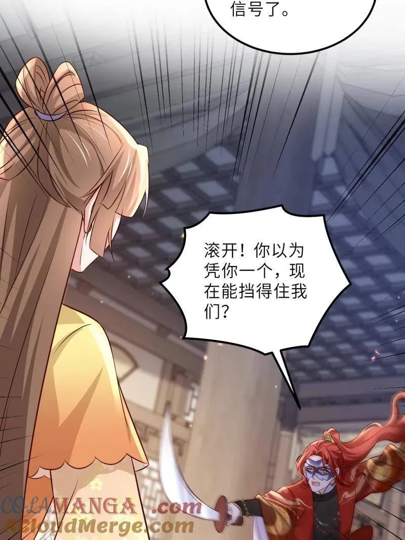 第406话 白珍打脸隼刹 第25页