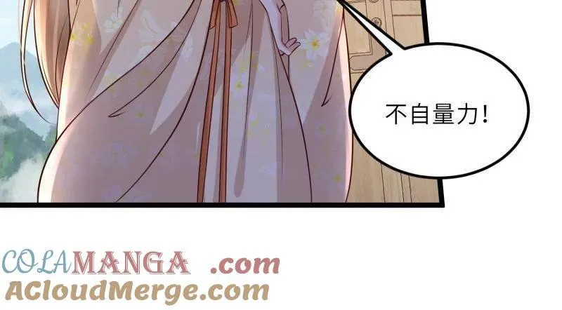 第406话 白珍打脸隼刹 第28页