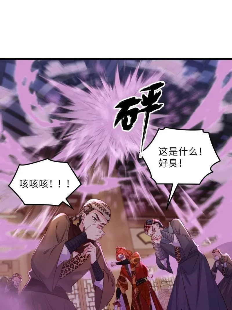 第406话 白珍打脸隼刹 第29页
