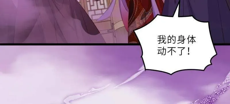 第406话 白珍打脸隼刹 第30页
