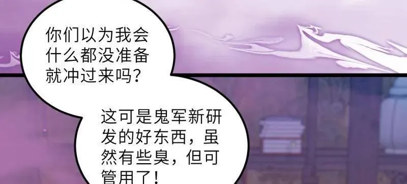 第406话 白珍打脸隼刹 第32页