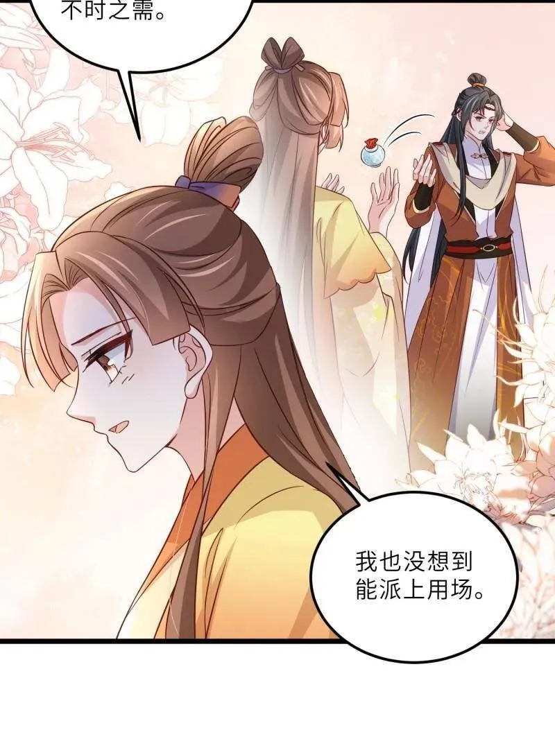 第406话 白珍打脸隼刹 第35页