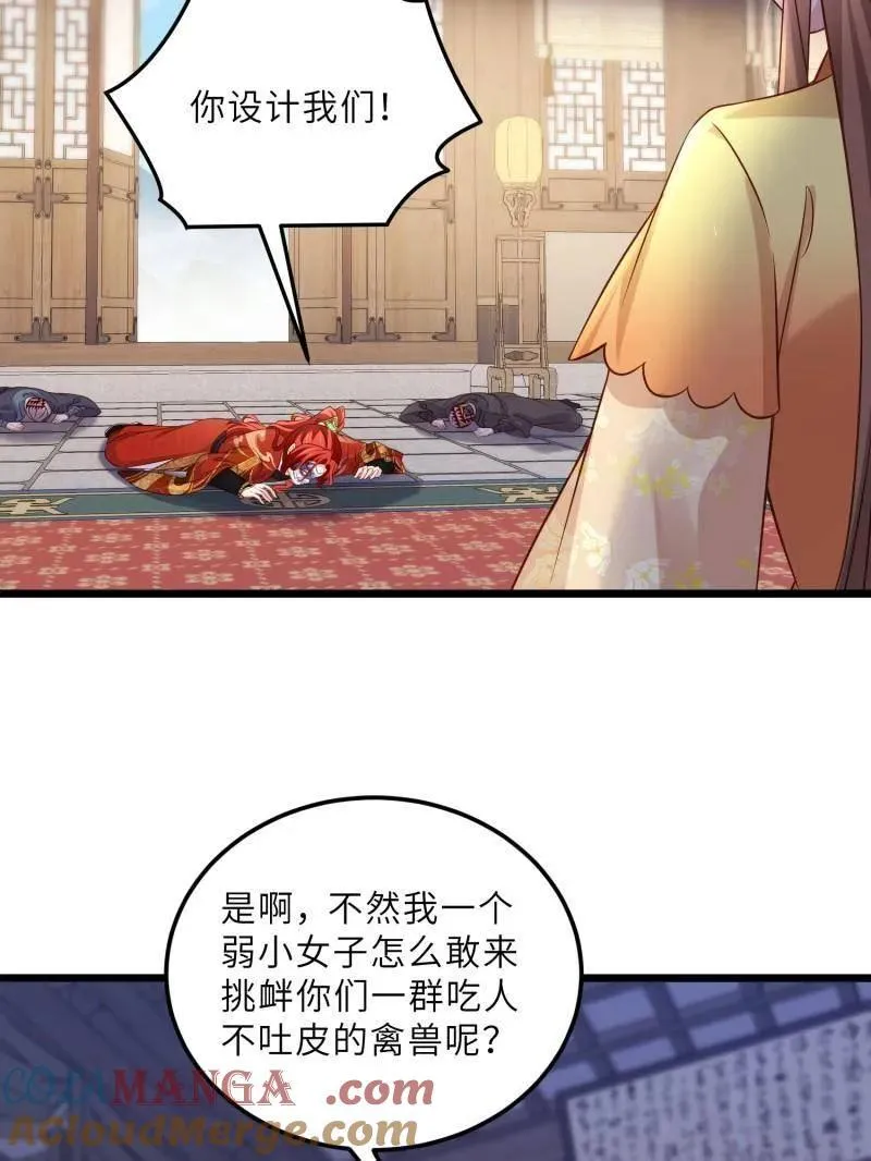 第406话 白珍打脸隼刹 第37页