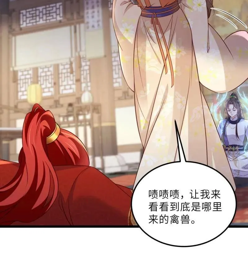 第406话 白珍打脸隼刹 第39页