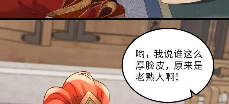 第406话 白珍打脸隼刹 第41页