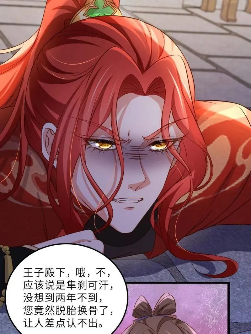 第406话 白珍打脸隼刹 第42页