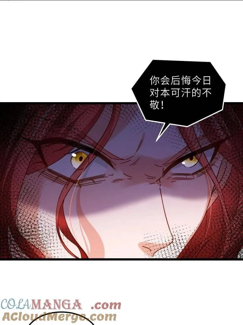 第406话 白珍打脸隼刹 第46页