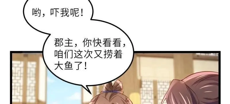 第406话 白珍打脸隼刹 第47页