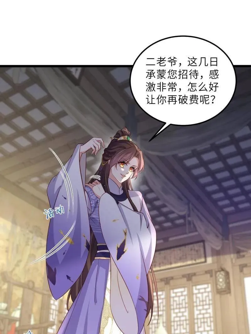 第406话 白珍打脸隼刹 第50页