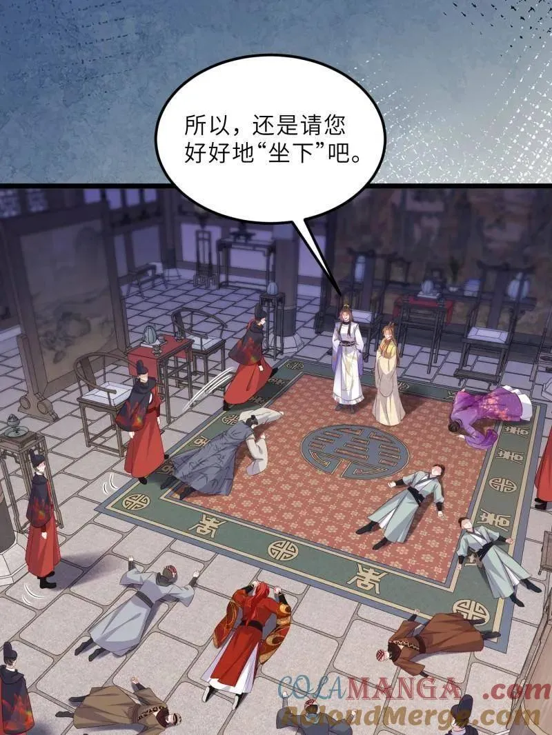 第406话 白珍打脸隼刹 第52页