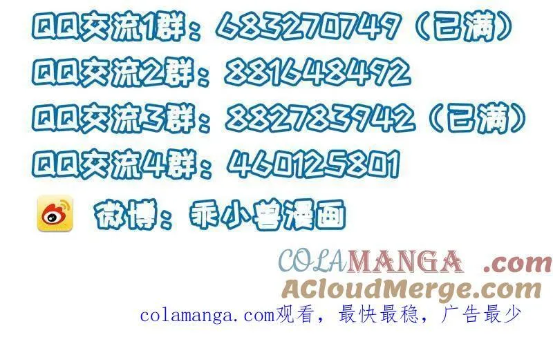 第406话 白珍打脸隼刹 第58页