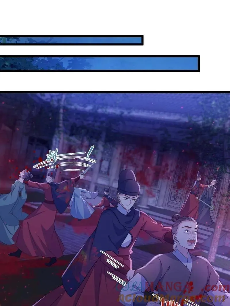 第407话 给为师一个孩子吧 第4页