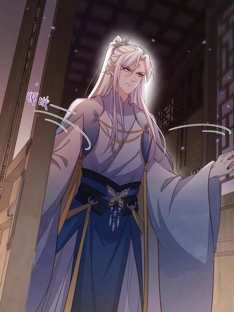第407话 给为师一个孩子吧 第8页