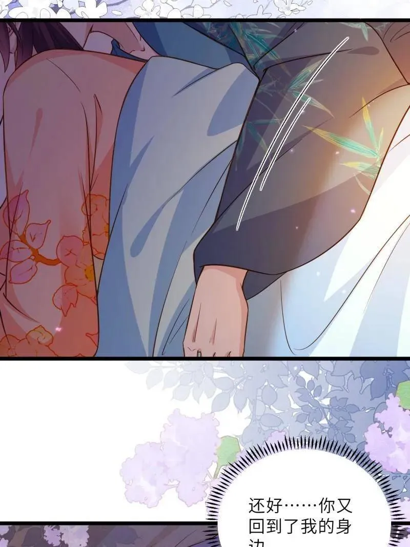 第407话 给为师一个孩子吧 第12页