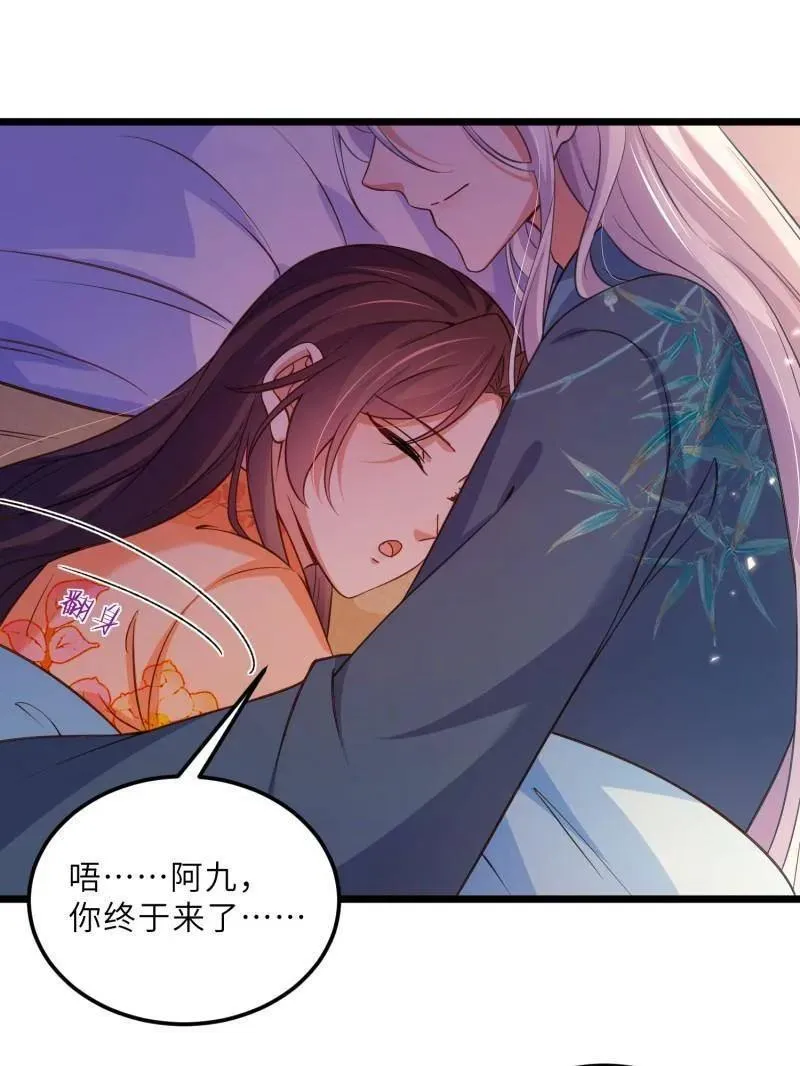 第407话 给为师一个孩子吧 第15页