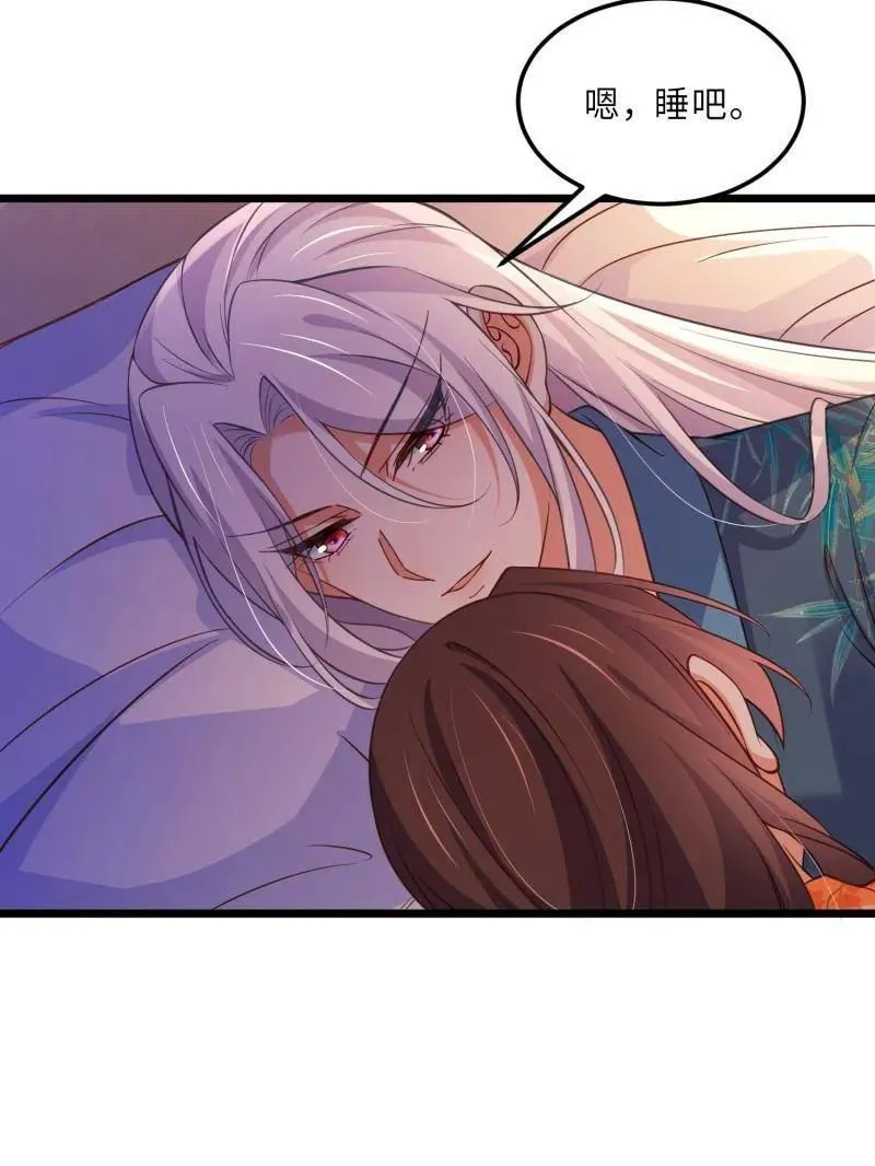 第407话 给为师一个孩子吧 第17页