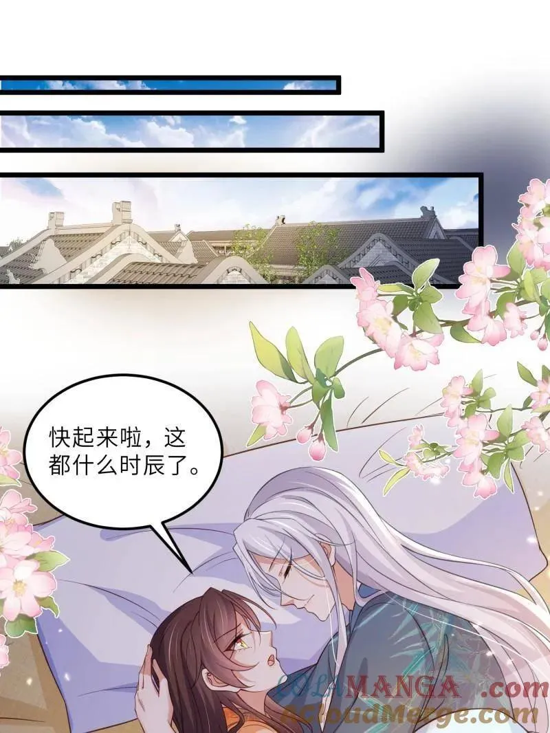 第407话 给为师一个孩子吧 第19页