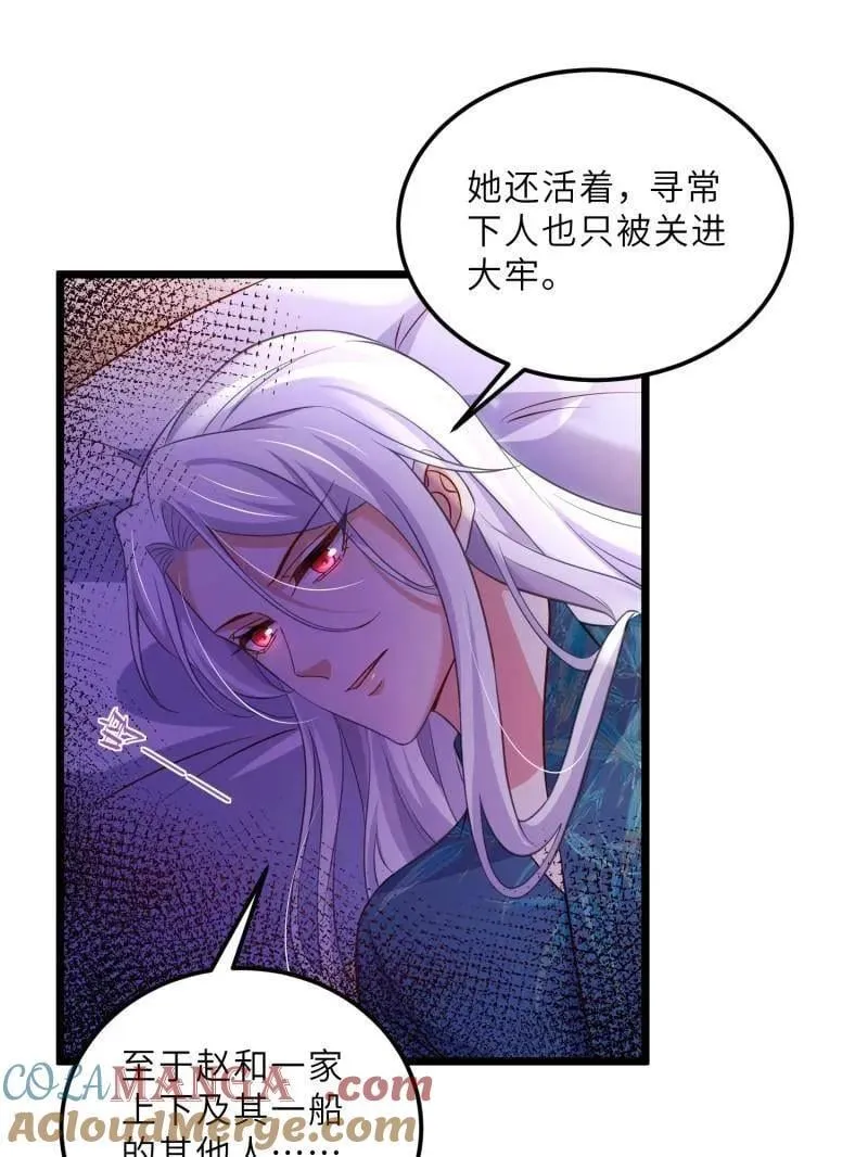 第407话 给为师一个孩子吧 第28页