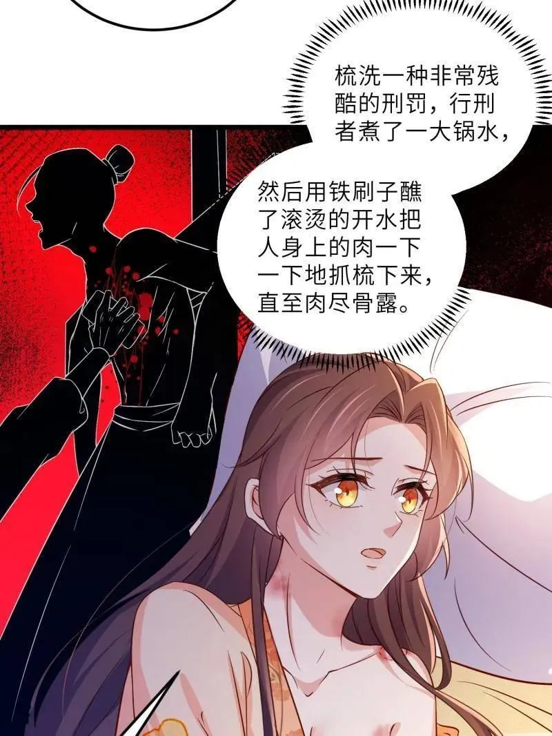 第407话 给为师一个孩子吧 第30页