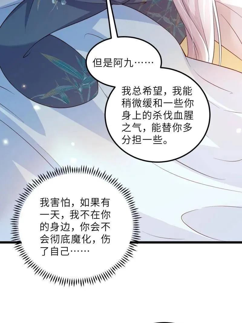 第407话 给为师一个孩子吧 第36页