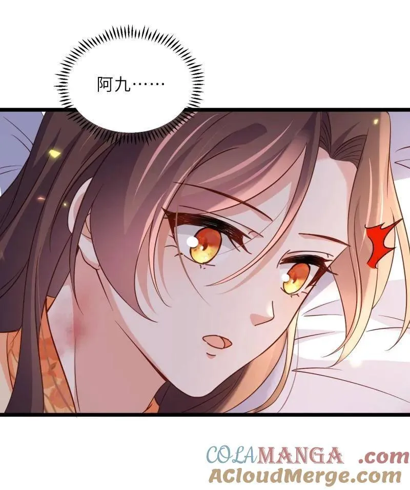 第407话 给为师一个孩子吧 第40页