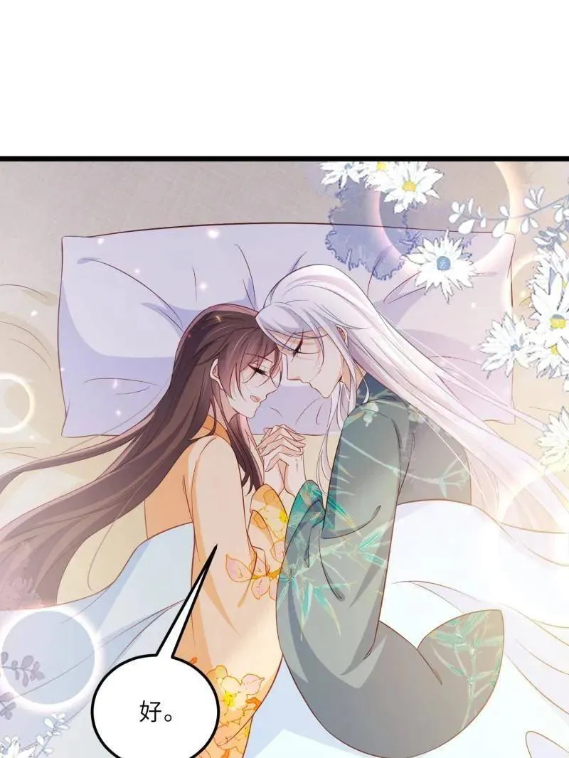 第407话 给为师一个孩子吧 第41页