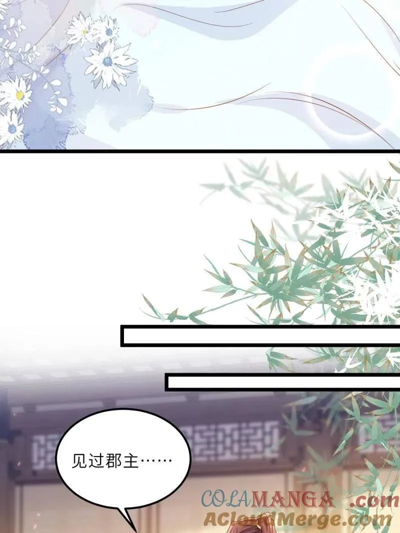 第407话 给为师一个孩子吧 第43页