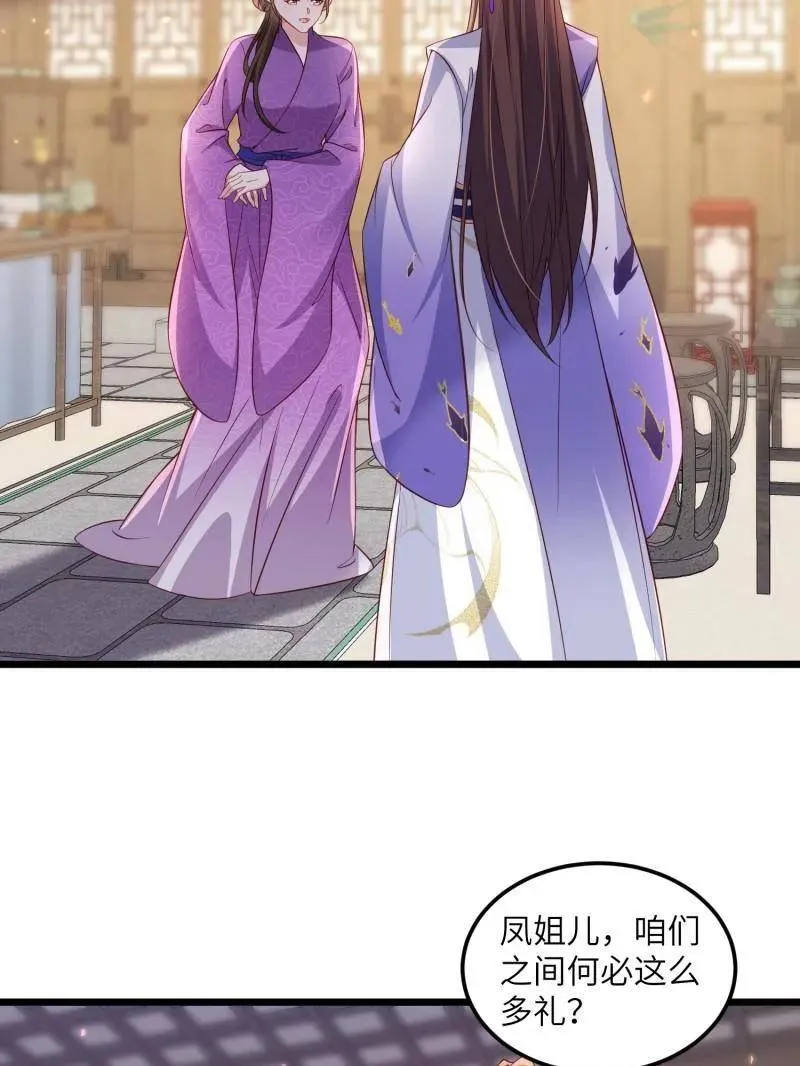第407话 给为师一个孩子吧 第45页