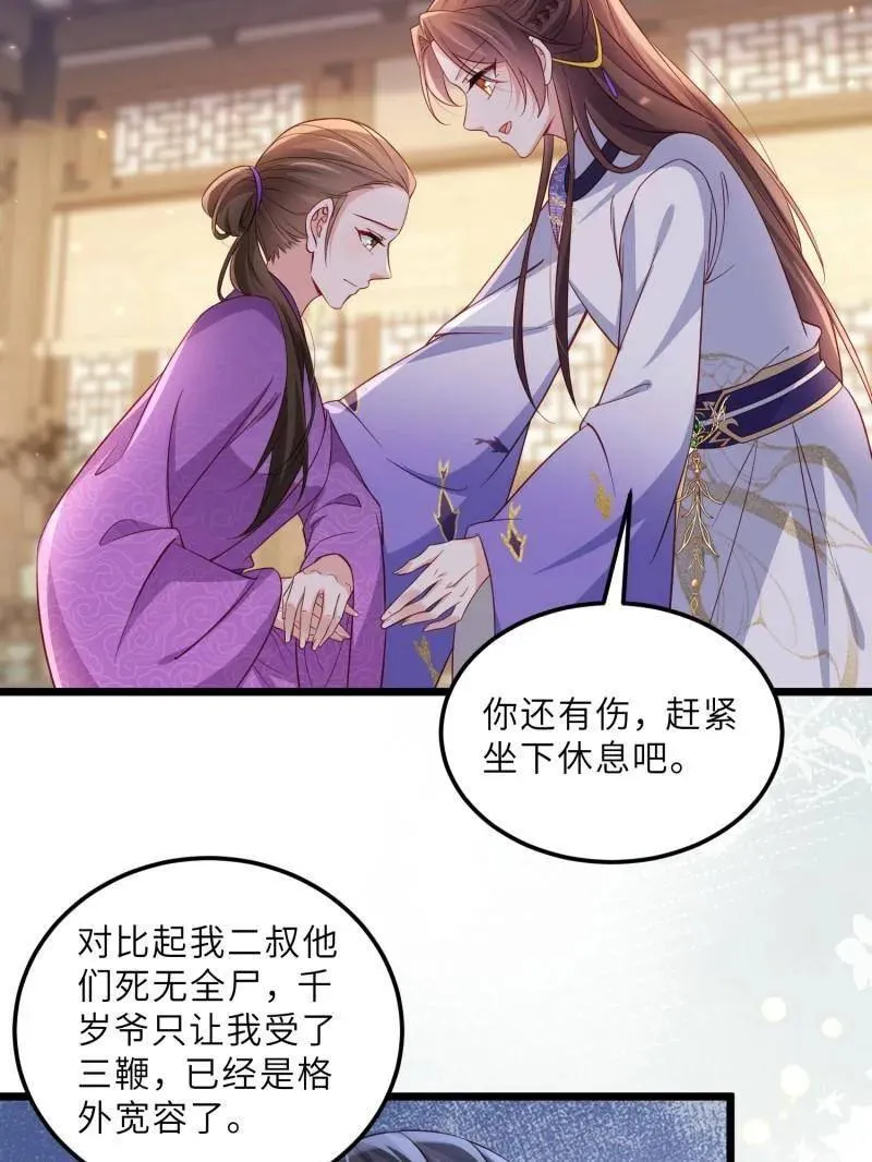 第407话 给为师一个孩子吧 第47页