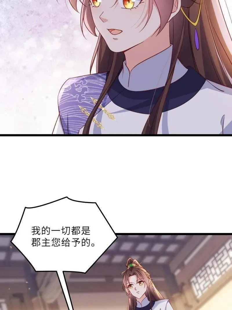 第407话 给为师一个孩子吧 第51页