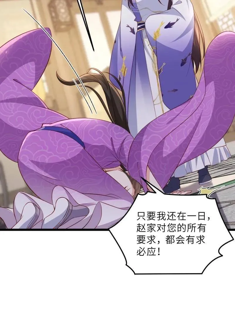第407话 给为师一个孩子吧 第53页
