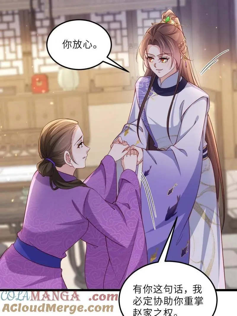 第407话 给为师一个孩子吧 第55页
