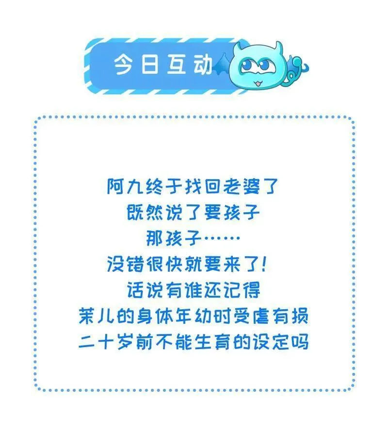 第407话 给为师一个孩子吧 第57页