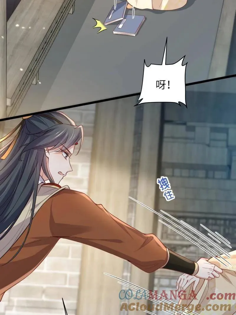 第408话 白起求婚白珍 第10页