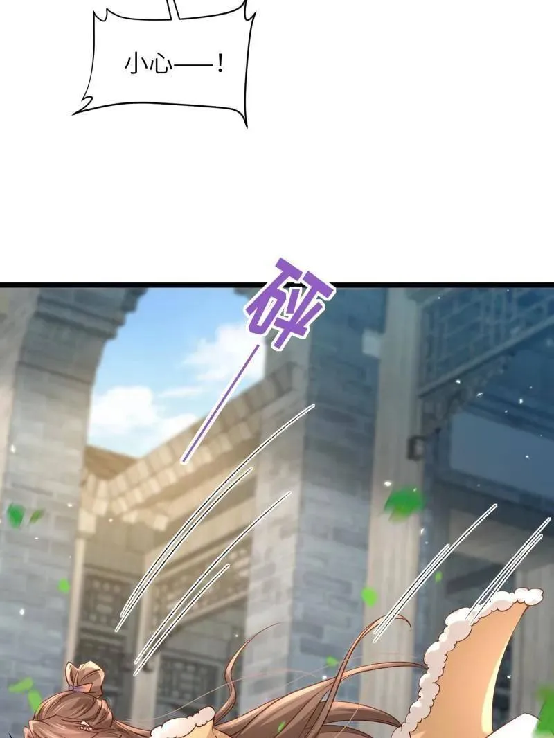 第408话 白起求婚白珍 第12页