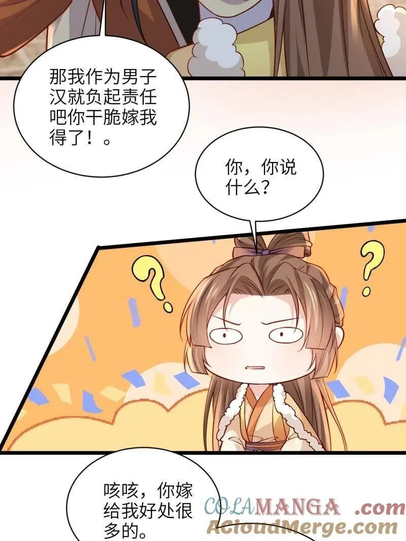 第408话 白起求婚白珍 第22页