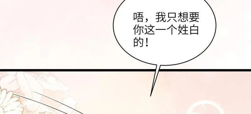 第408话 白起求婚白珍 第27页