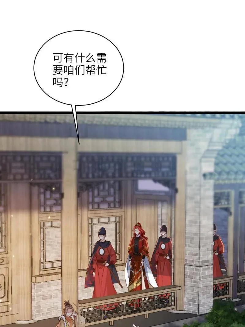 第408话 白起求婚白珍 第32页