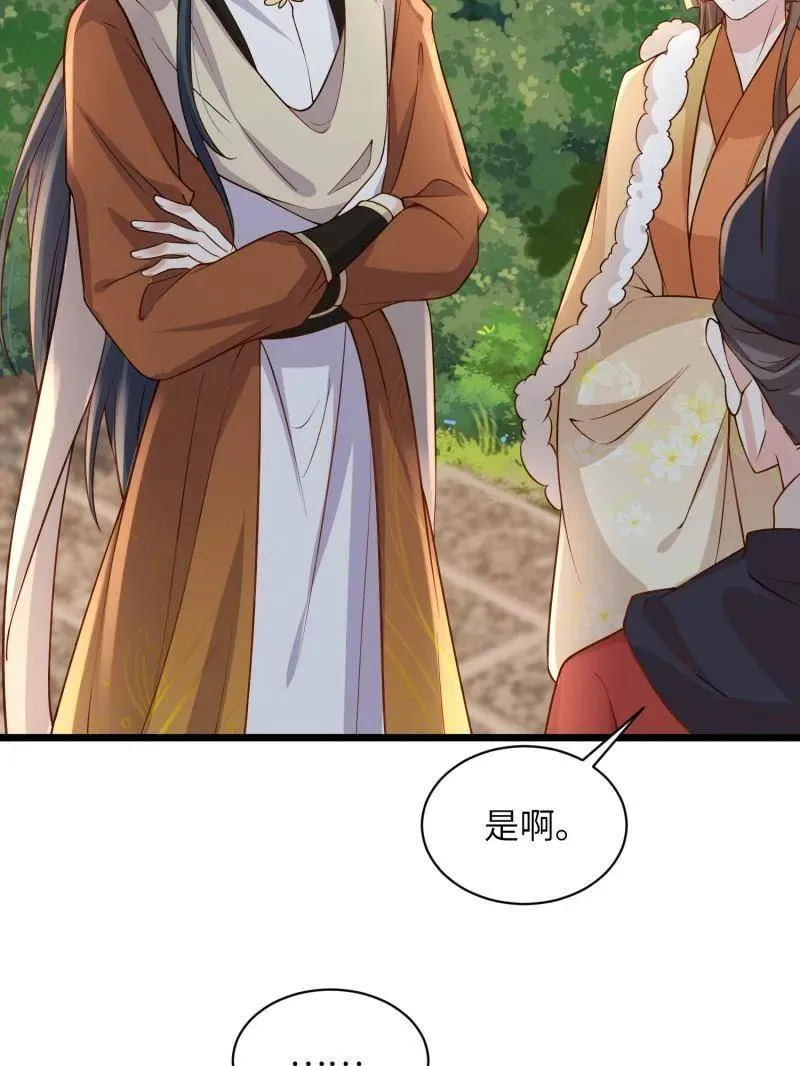 第408话 白起求婚白珍 第36页
