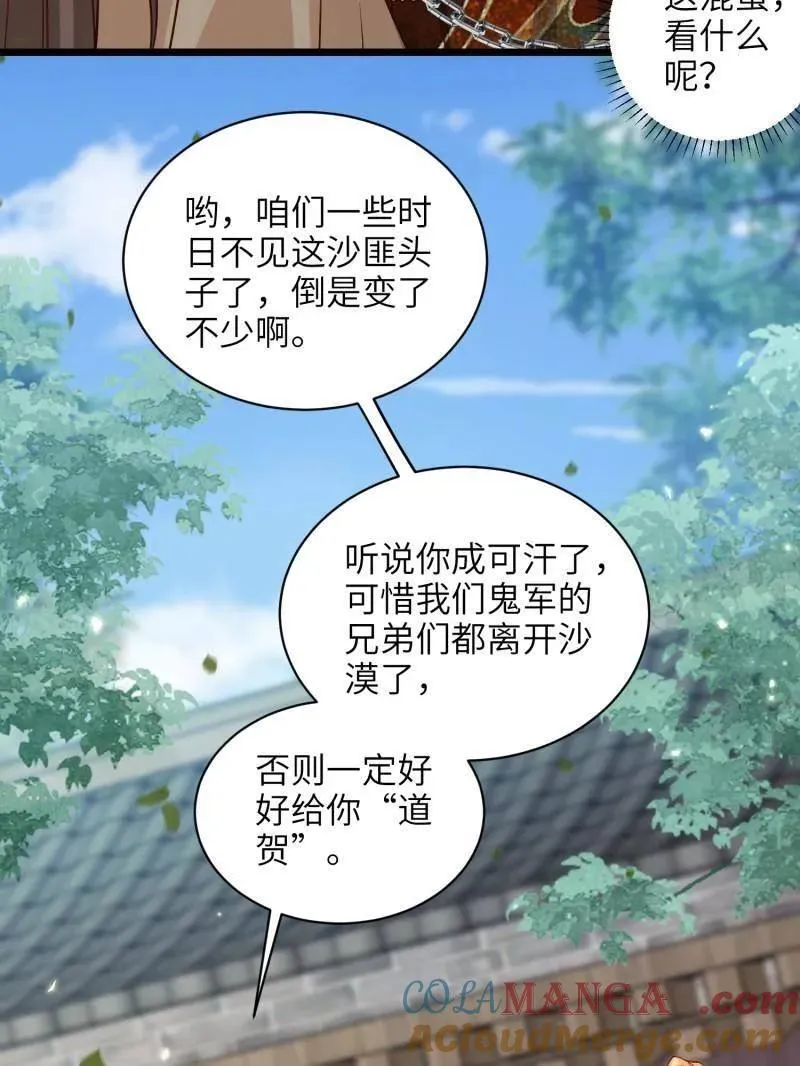 第408话 白起求婚白珍 第40页
