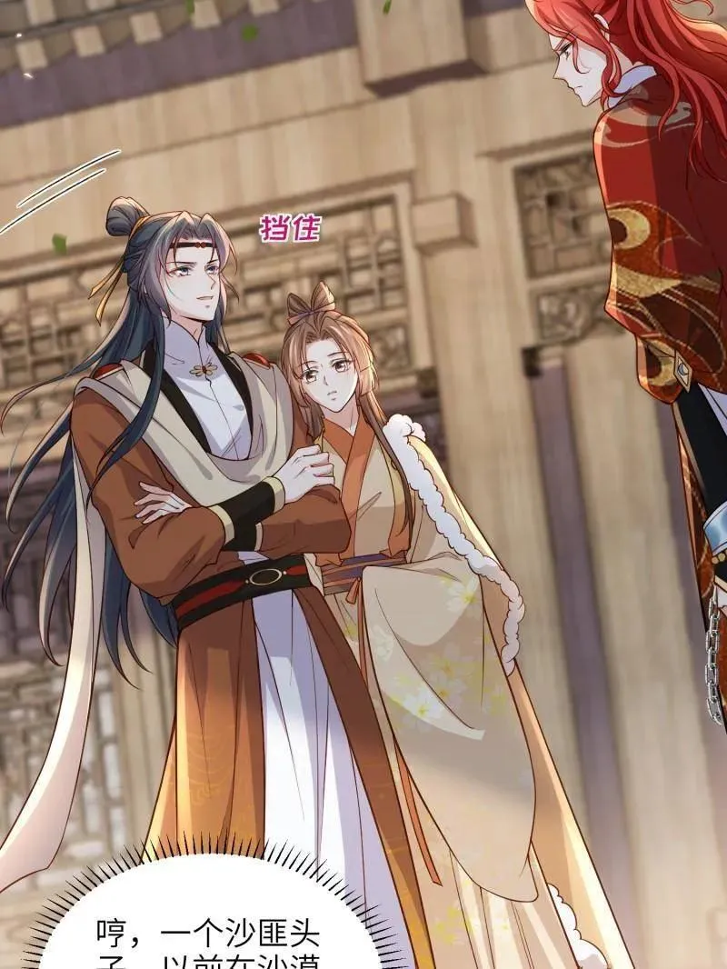 第408话 白起求婚白珍 第42页