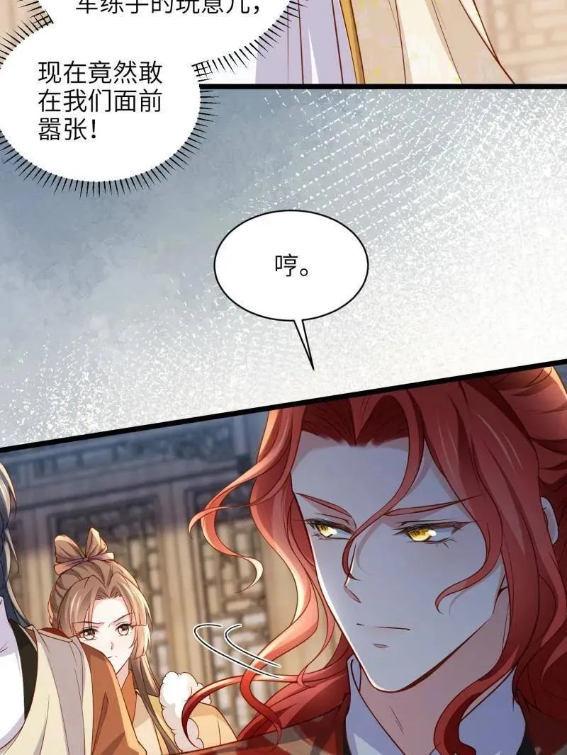 第408话 白起求婚白珍 第44页