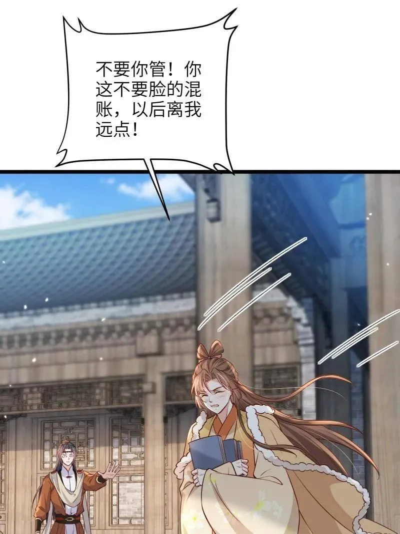 第408话 白起求婚白珍 第48页