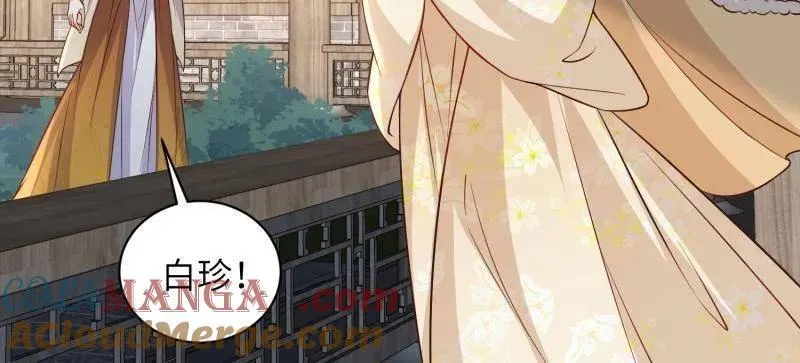第408话 白起求婚白珍 第49页