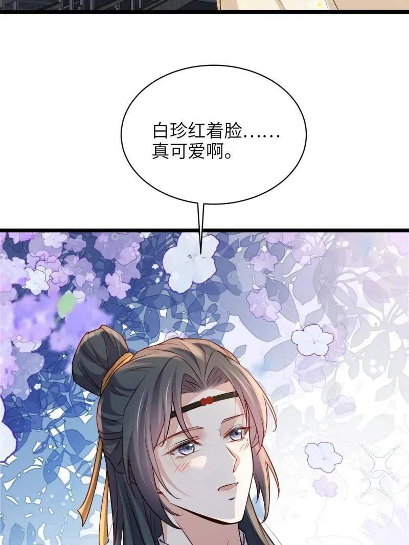 第408话 白起求婚白珍 第50页