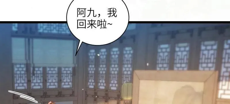 第408话 白起求婚白珍 第53页