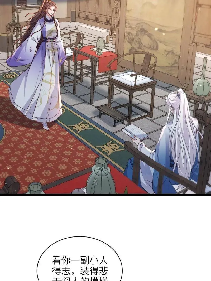第408话 白起求婚白珍 第54页