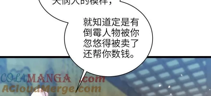 第408话 白起求婚白珍 第55页